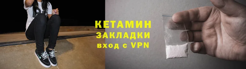 закладка  Руза  Кетамин VHQ 