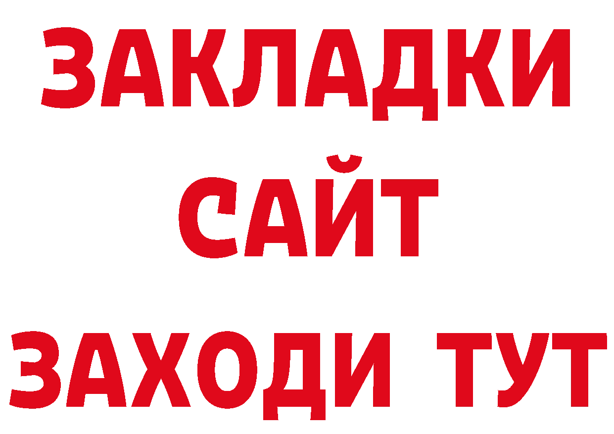 ГАШ Cannabis зеркало нарко площадка гидра Руза